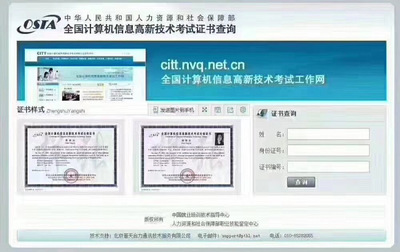 全國計算機信息高新技術(shù)考試 推動信息技術(shù)人才發(fā)展