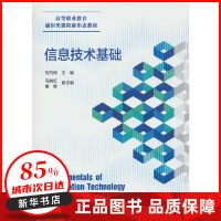 計算機理論與軟件 構筑現代信息社會的雙引擎